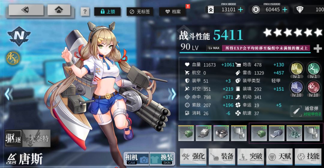 【花火之夜】EX低耗攻略 3