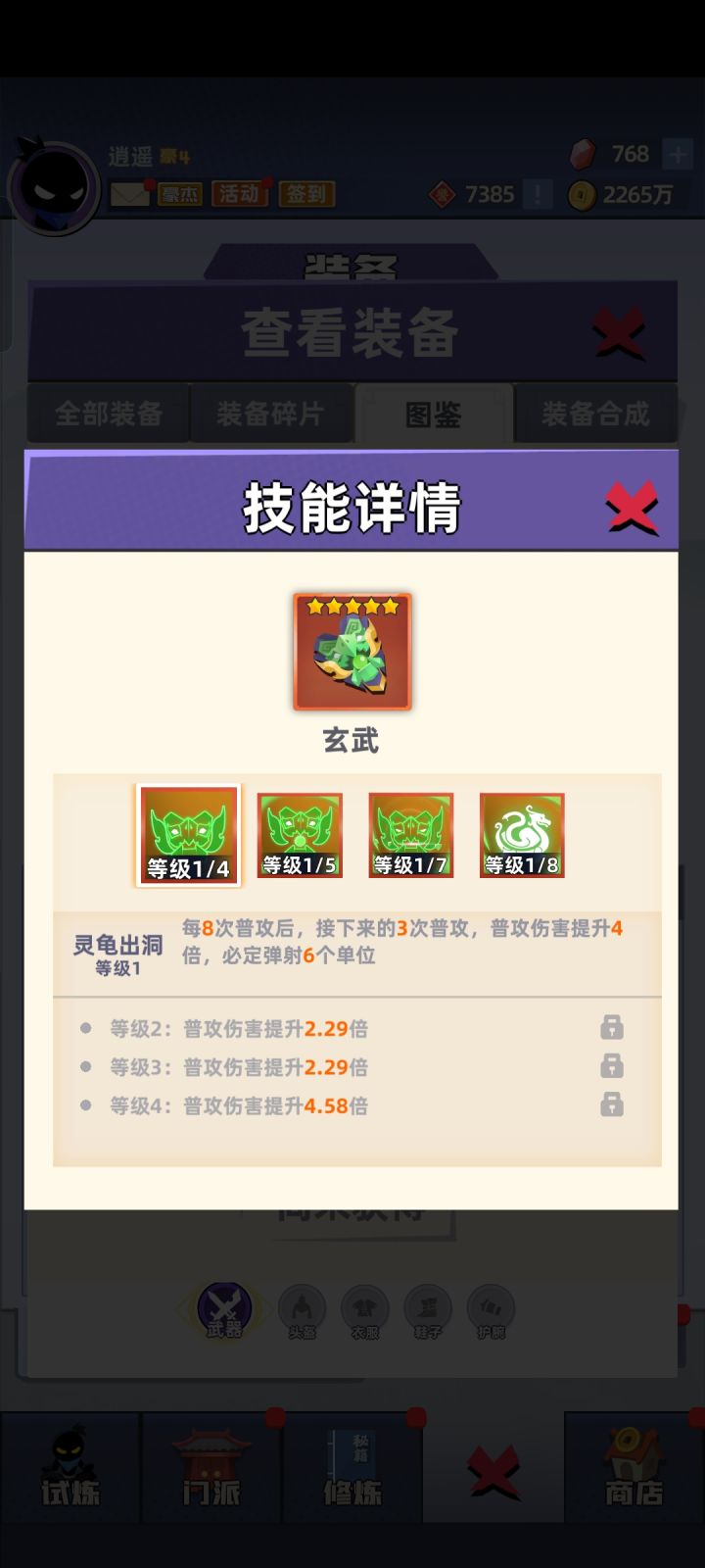 新人 求解截图