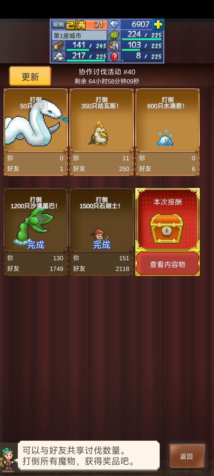 求周长好友截图