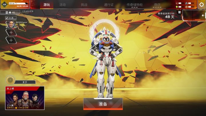 Apex英雄x高达联动已上线,三款限量钢普拉开启预定!截图