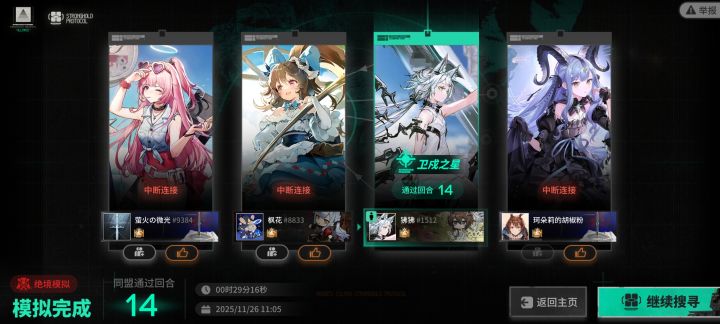 后面非跑无所谓,为啥⭕开局跑截图