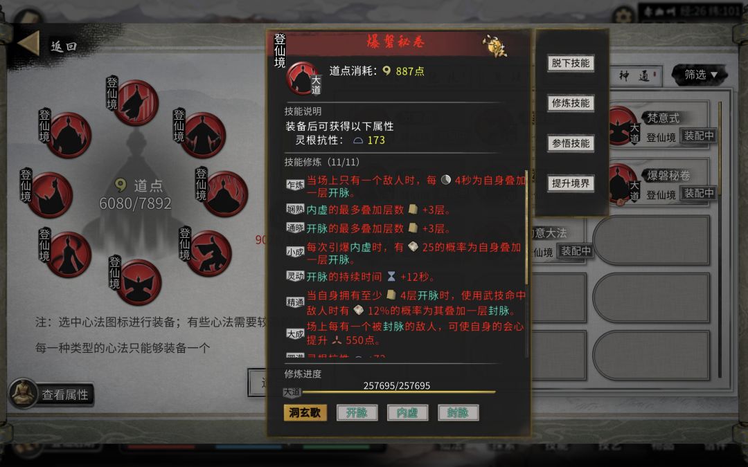 手残党的第一次洪荒大通关 4
