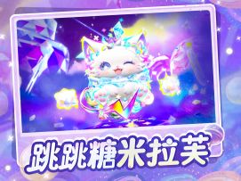 【S24蜜糖海迷踪】跳跳糖米拉芙外观设计思路