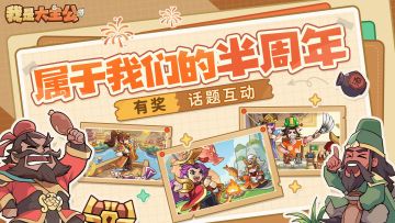 【已开奖】内含福利 | 留言赢好礼，180天的故事，我们都想听！