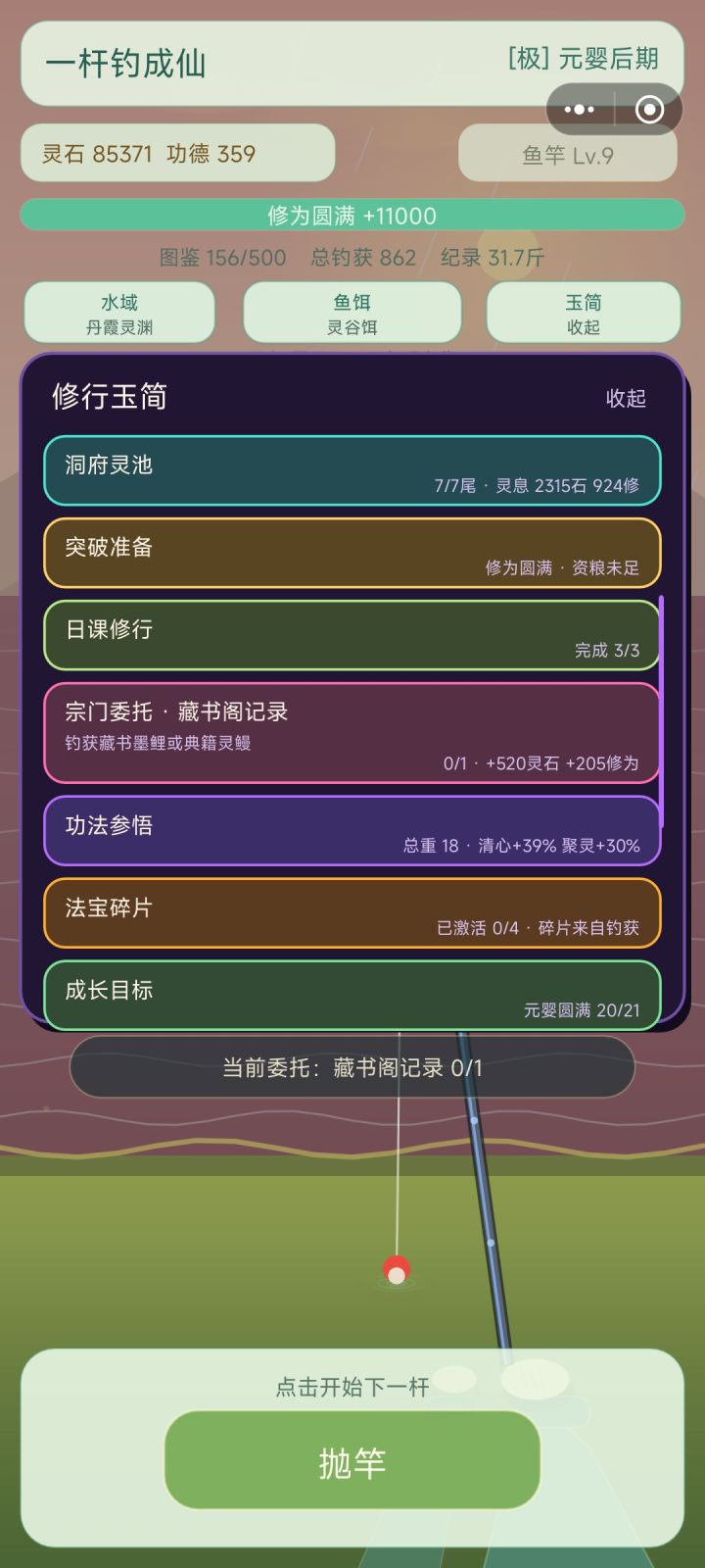 这宗门委托能不能增加个提示?截图