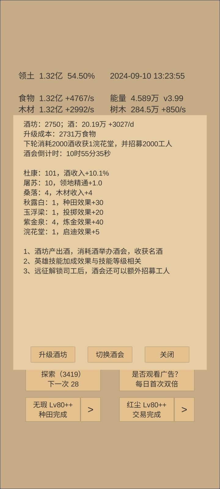 860天萌新记录2截图