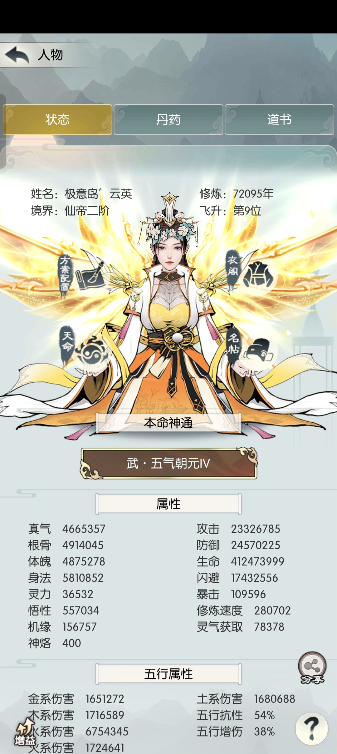 复活 1