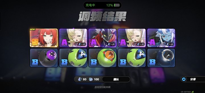 抽卡最欧的一次？截图
