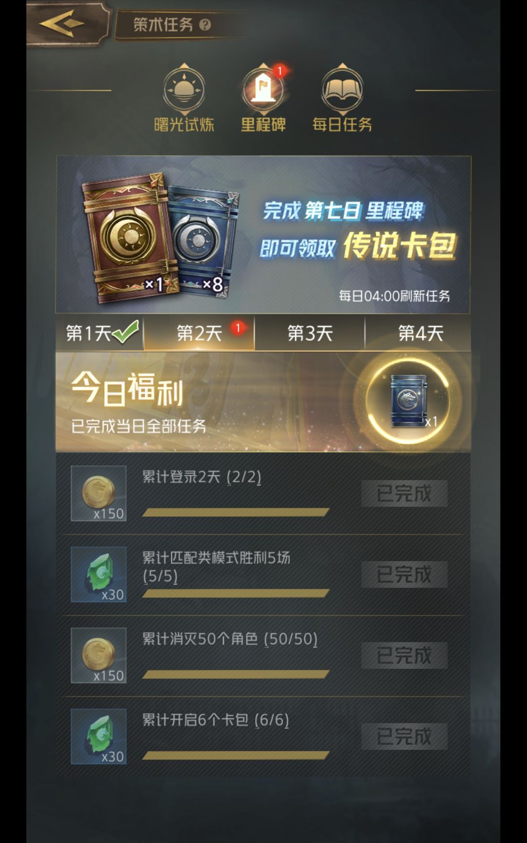有bug,任务完成卡包领不了,退出重进也不行 1