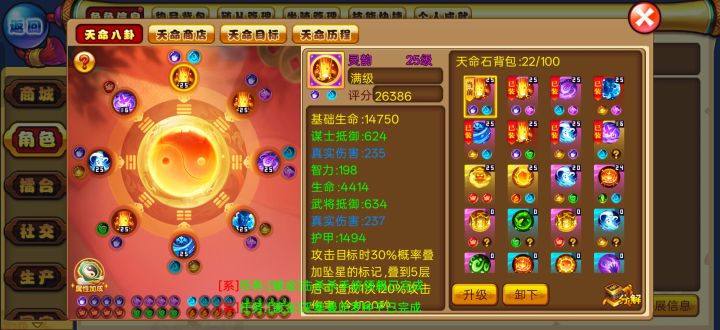谁来指导一下,怎么玩截图