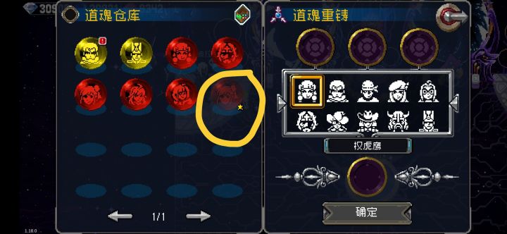 道魂问题截图