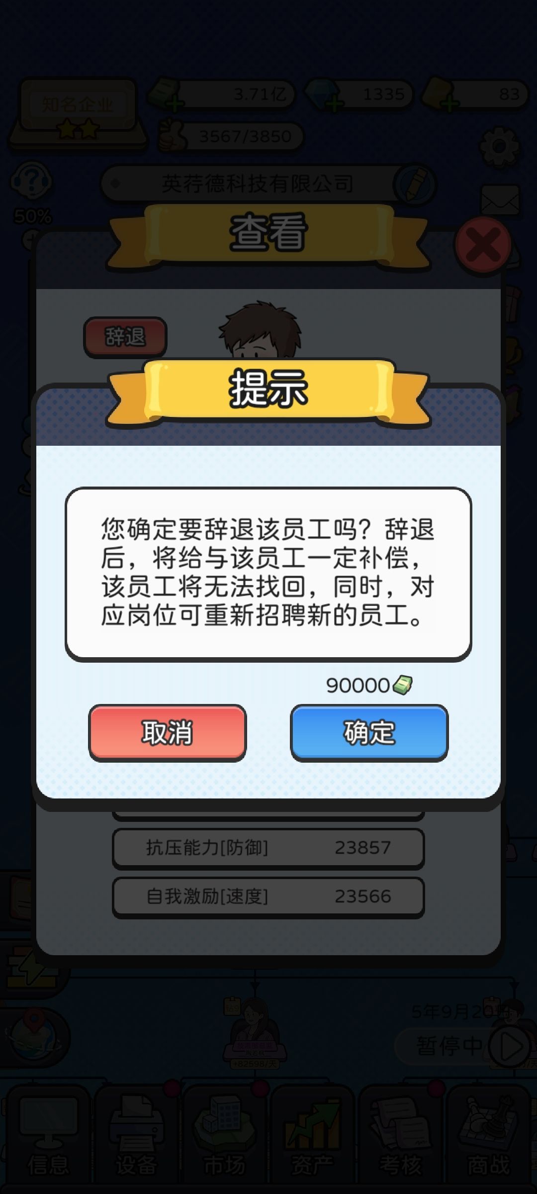 新版攻略 3