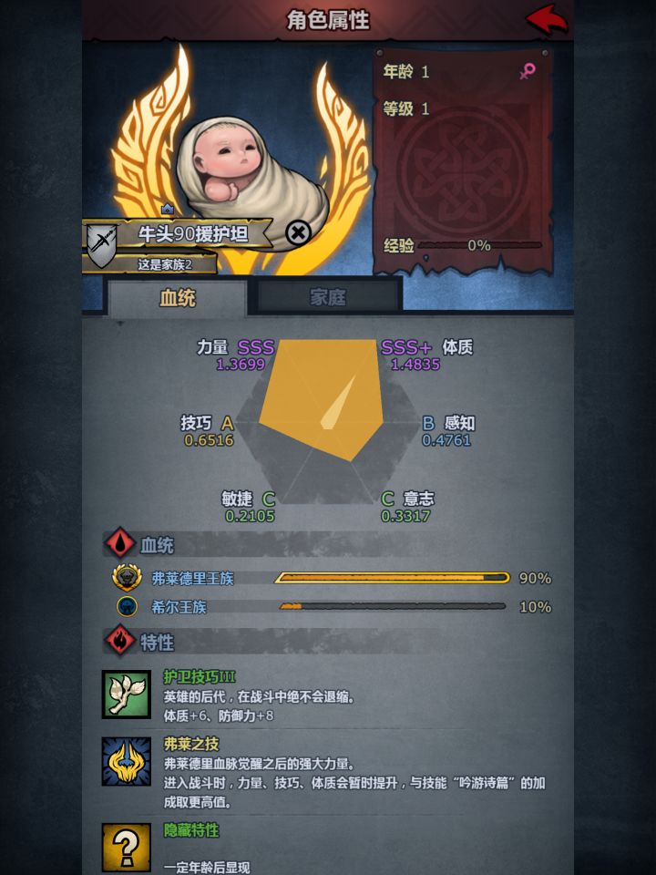 混不动了截图