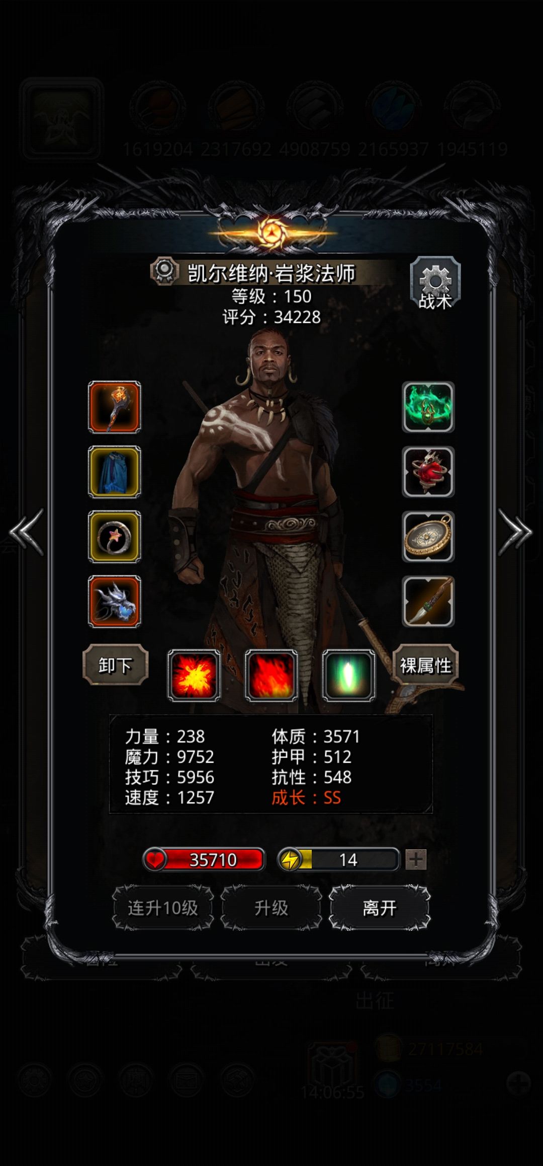 图34 百足... 4