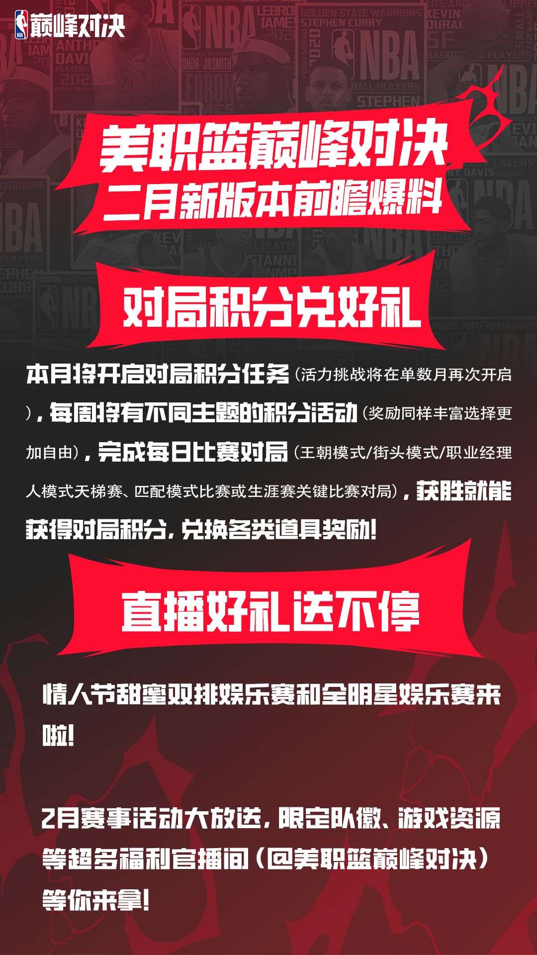 球员数据调整！全新收藏球员新版本新玩法！ 2