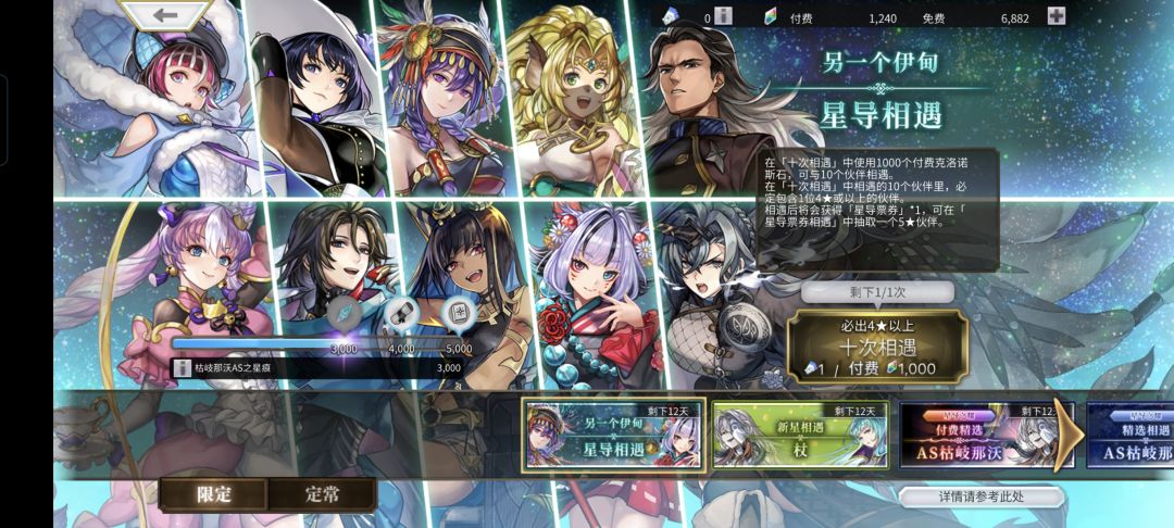 星导票券 1