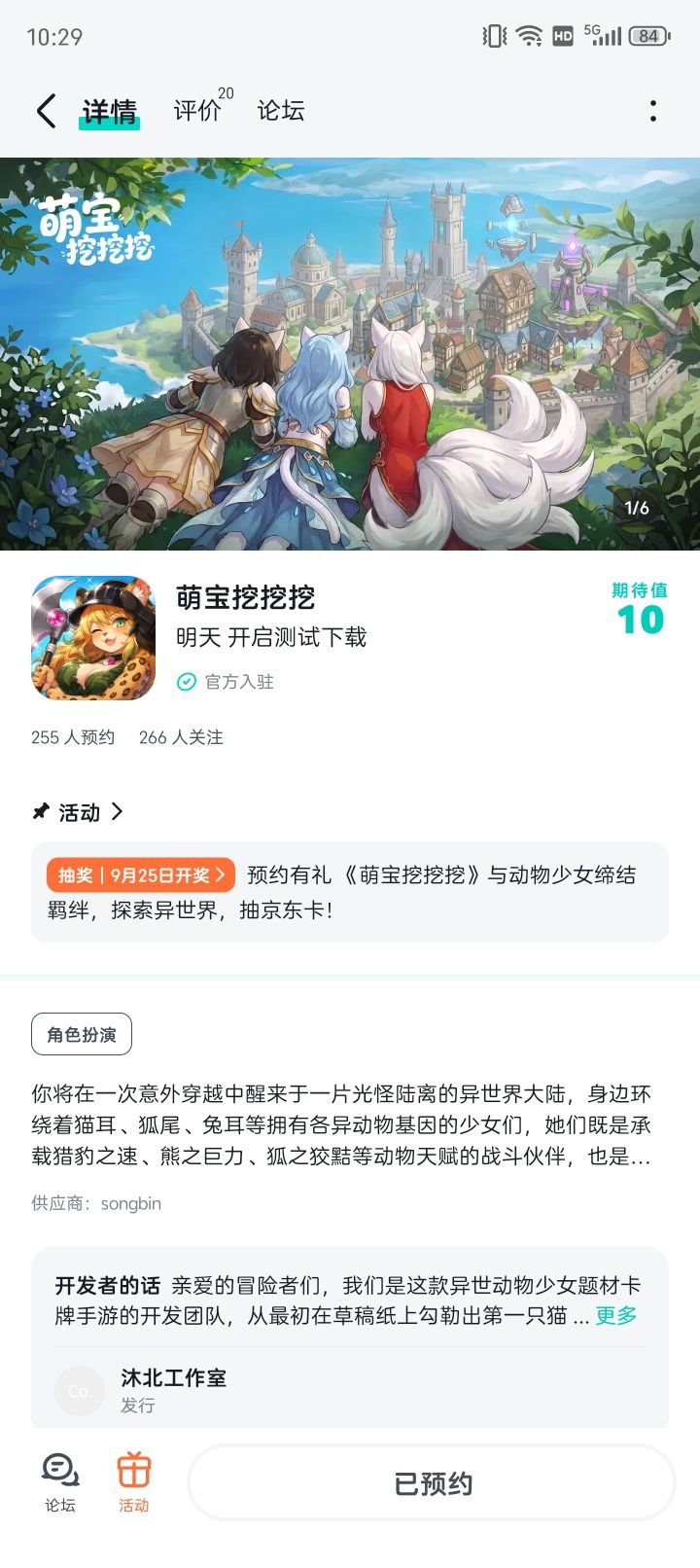 我是陪跑专业户 1