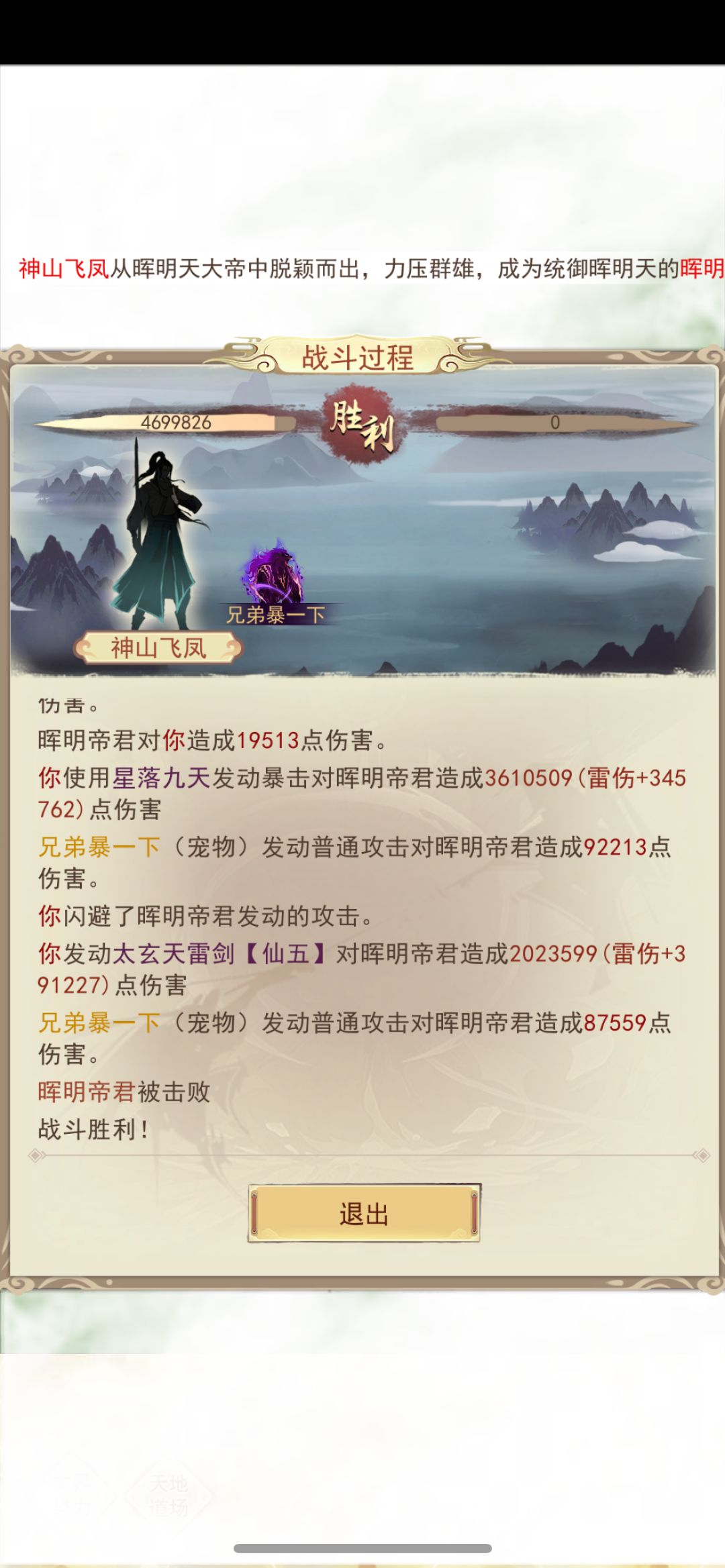 记录一下 3⭐帝君 1