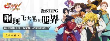 【七人传奇：光与暗之交战】国服卡池推荐