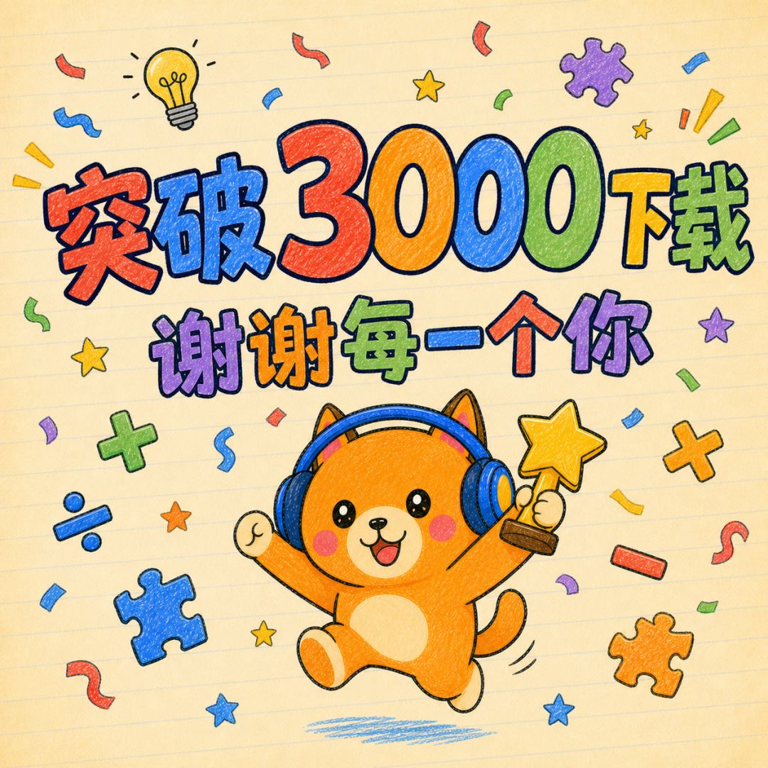 不知不觉,已经突破 3000 下载了!🎉 1