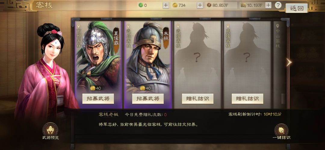 关于客栈紫将买不买的问题 1