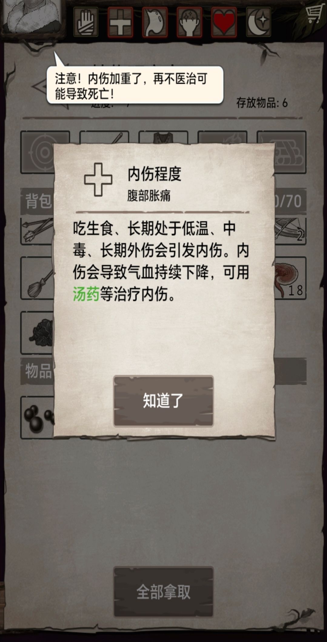 请问暖身丸之类怎么吃进去 2