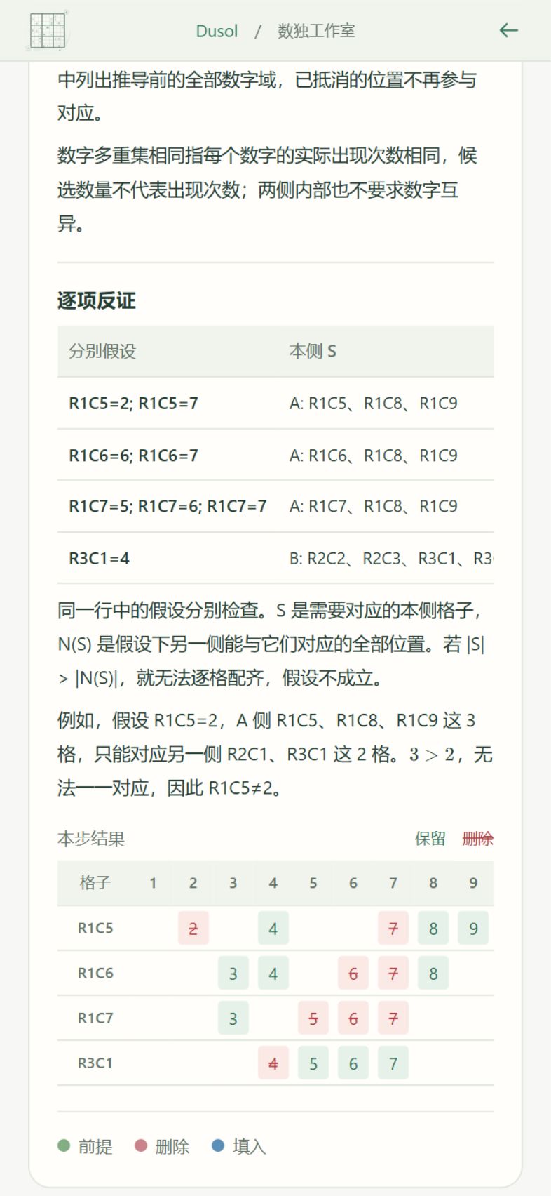 图鉴和提示优化: 3