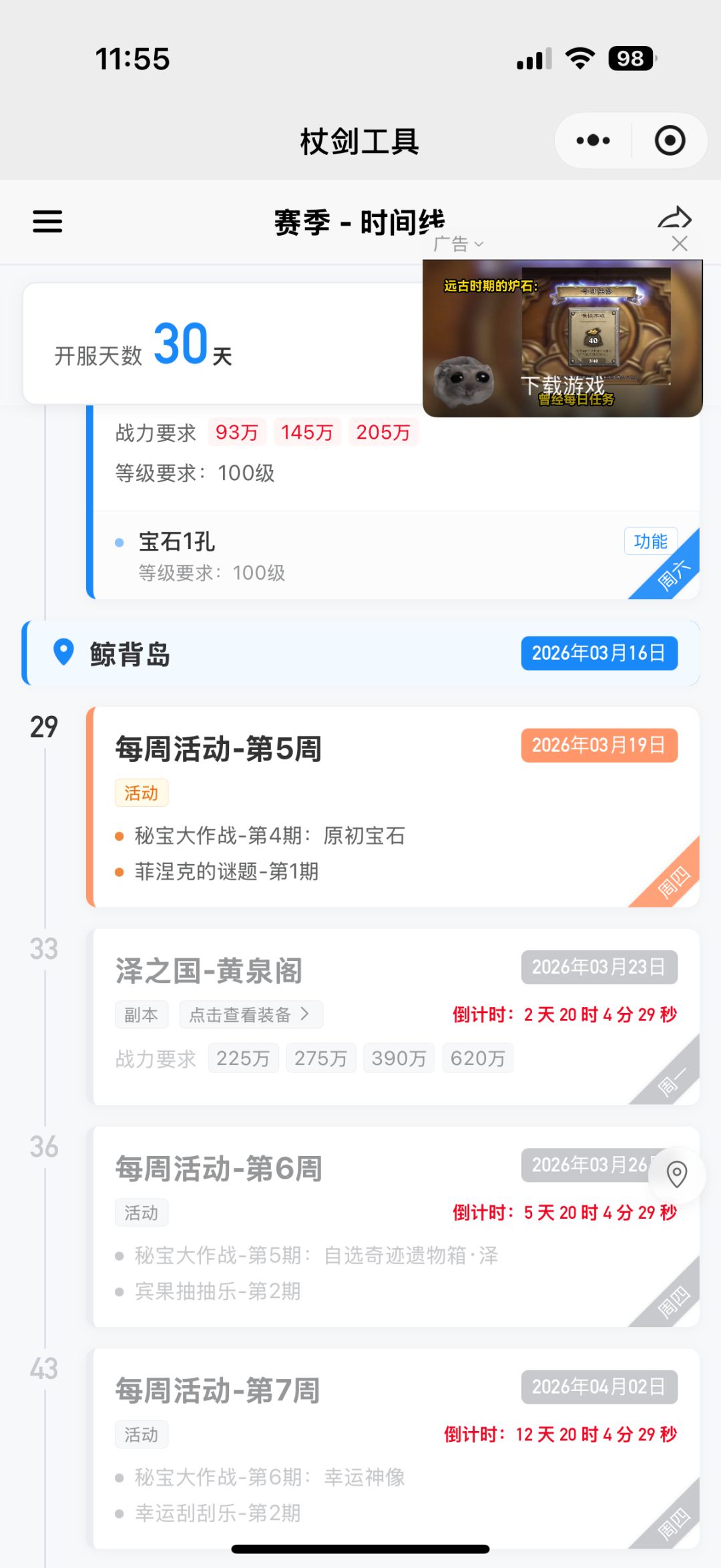 零氪术师第三十天！ 3