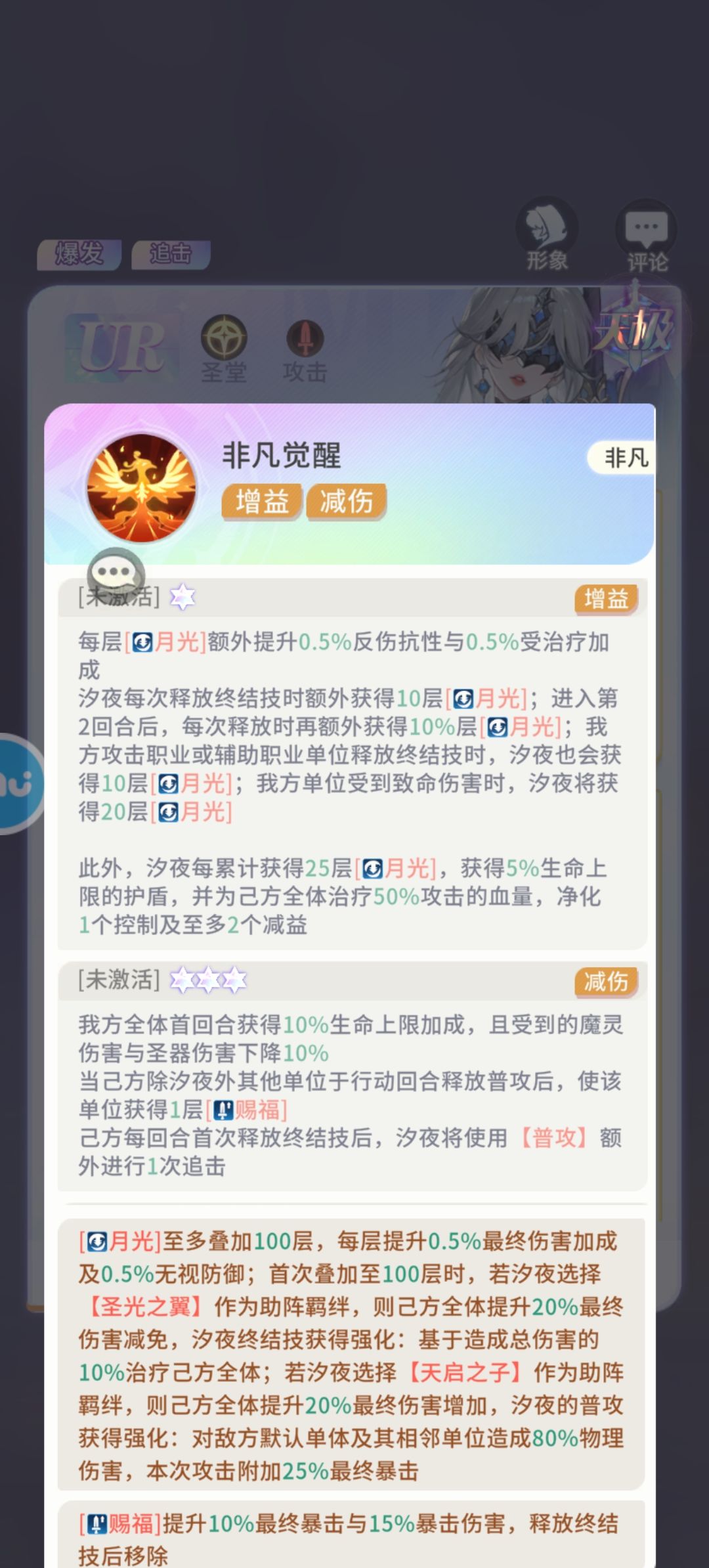 圣堂现在无视防御属性已经能超过古域了 2