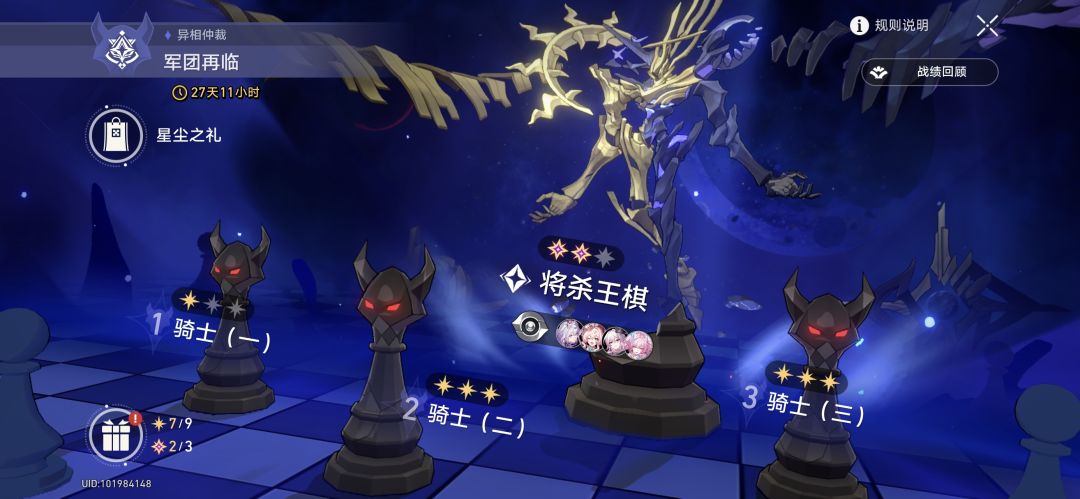 这期王棋真是扫码了 1