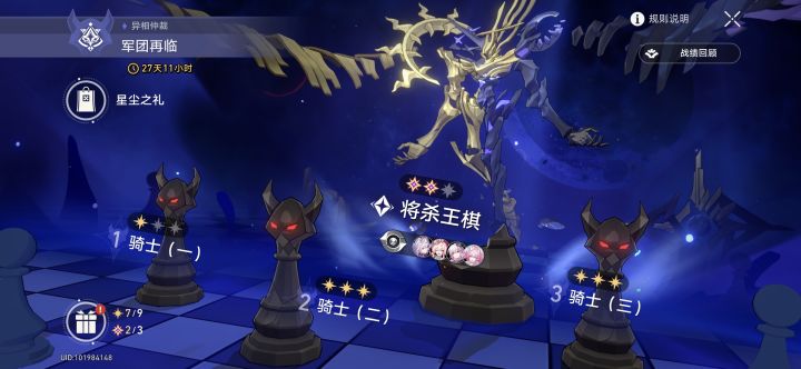 这期王棋真是扫码了截图