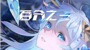 大型攻略合集之－－超弦 从入门到收菜