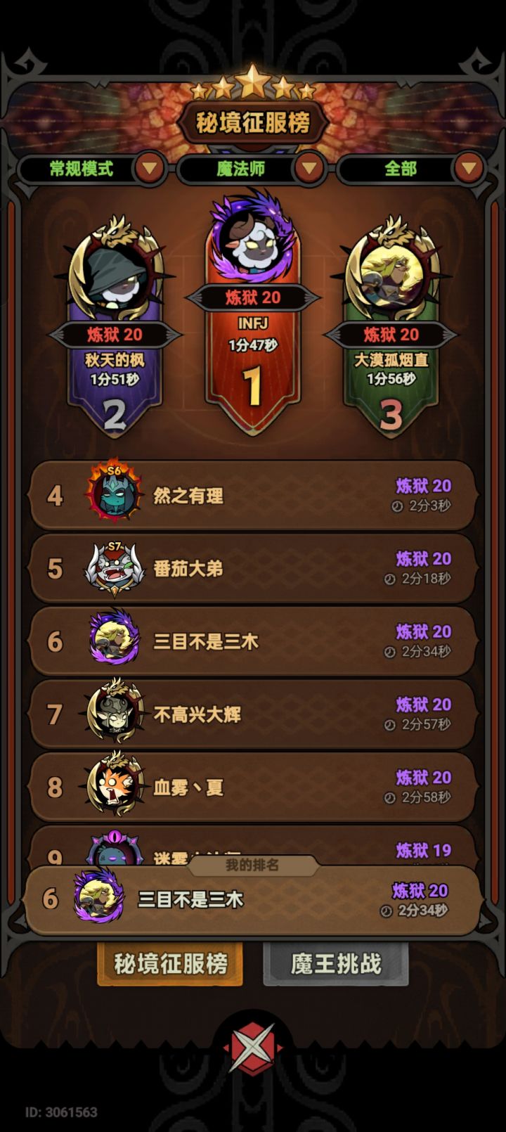 终于过了太不容易了截图