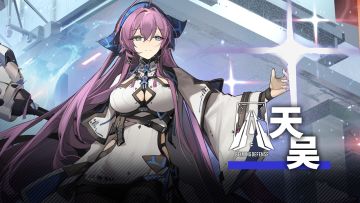 天吴-【行界】心武卫印象pv