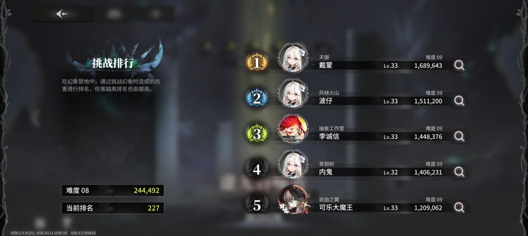 这能打过八级的都是氪佬 2