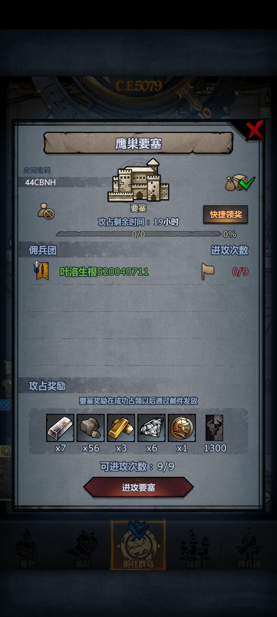 已收 7