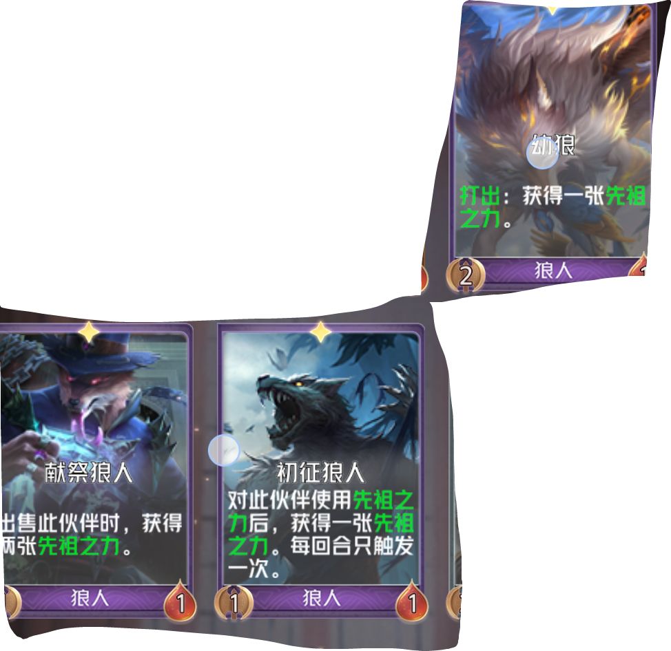 战旗狼人打法推荐 2