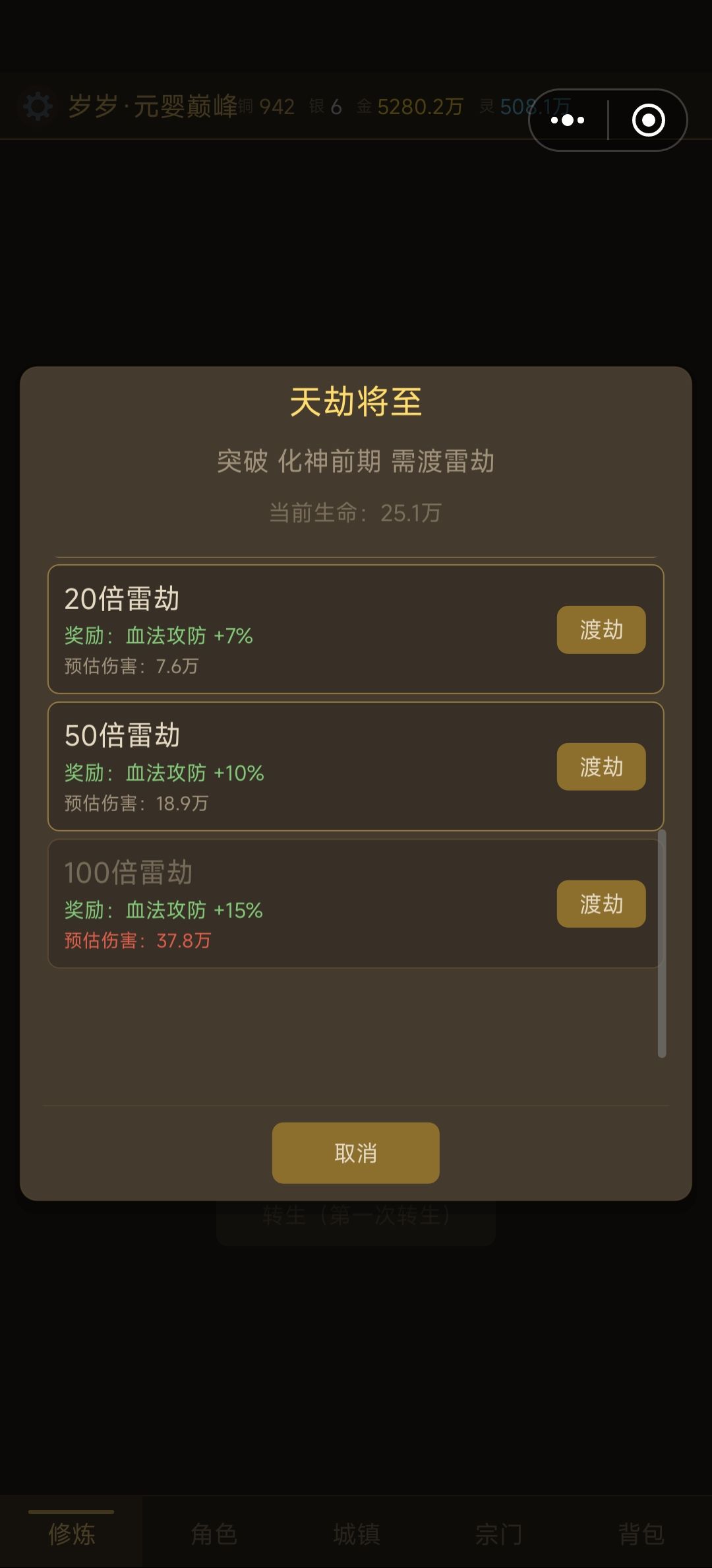 百倍化神已成 1
