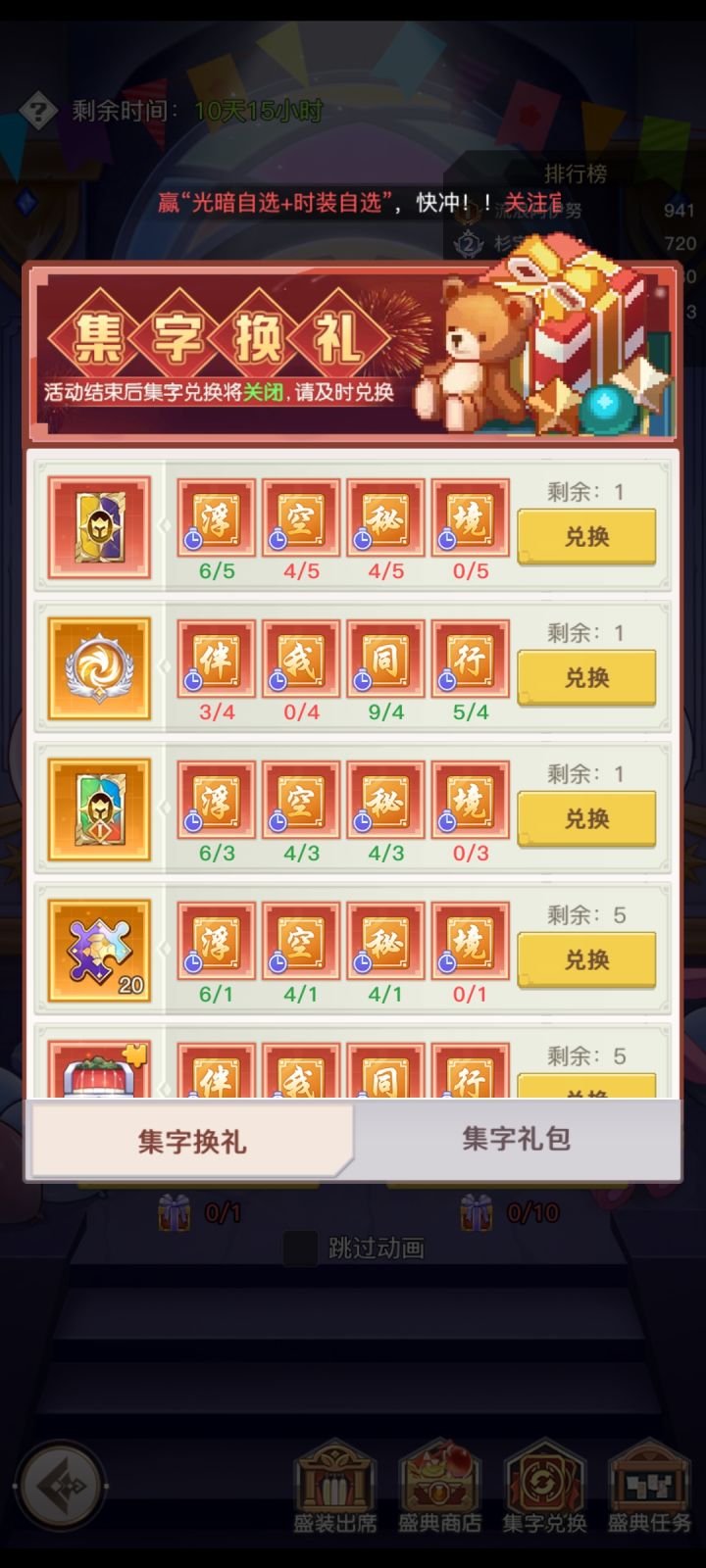 你们集卡有字不会出么截图