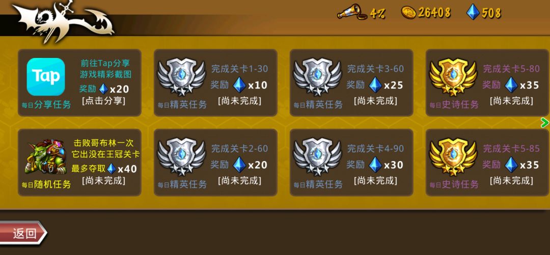 精彩截图分享 2026-5-19截图