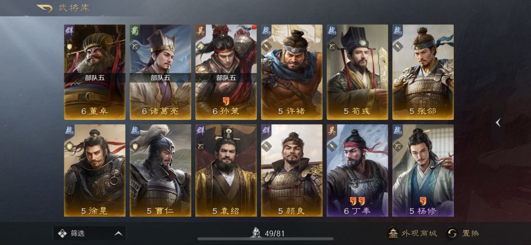 小登求配队 2