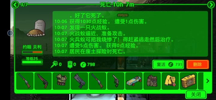 John Belly截图