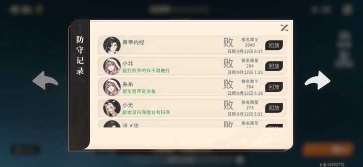 什么意思策划来看截图