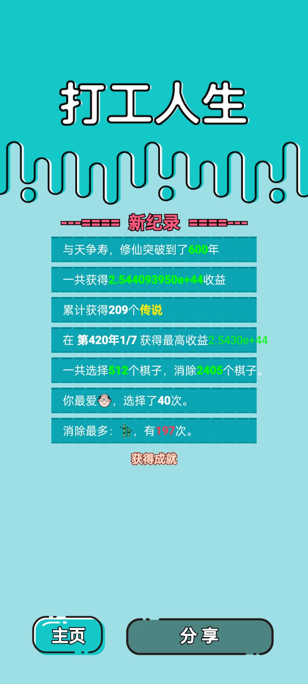 我的打工回顾 2