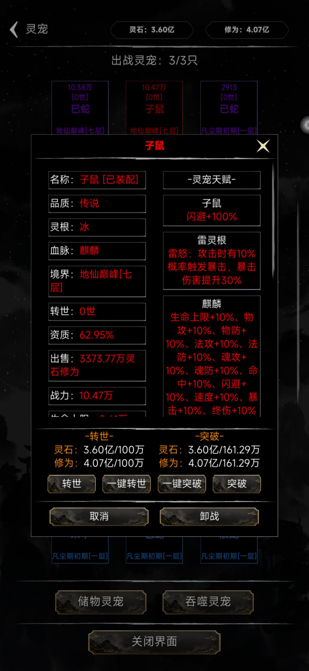 无限修仙模拟器 2