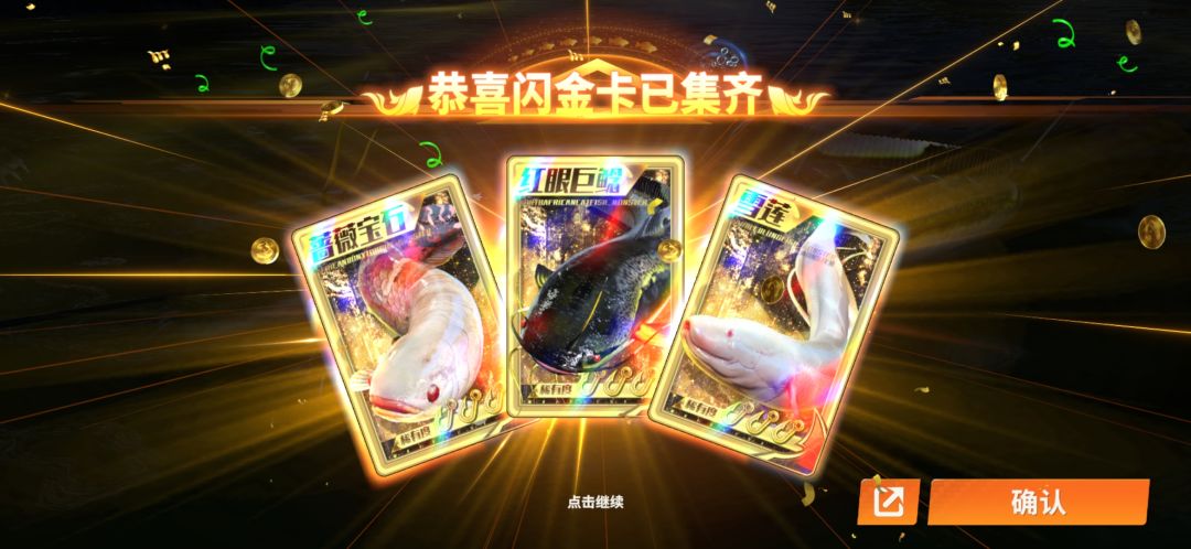 新人第七天完成尼罗河闪卡收集 1