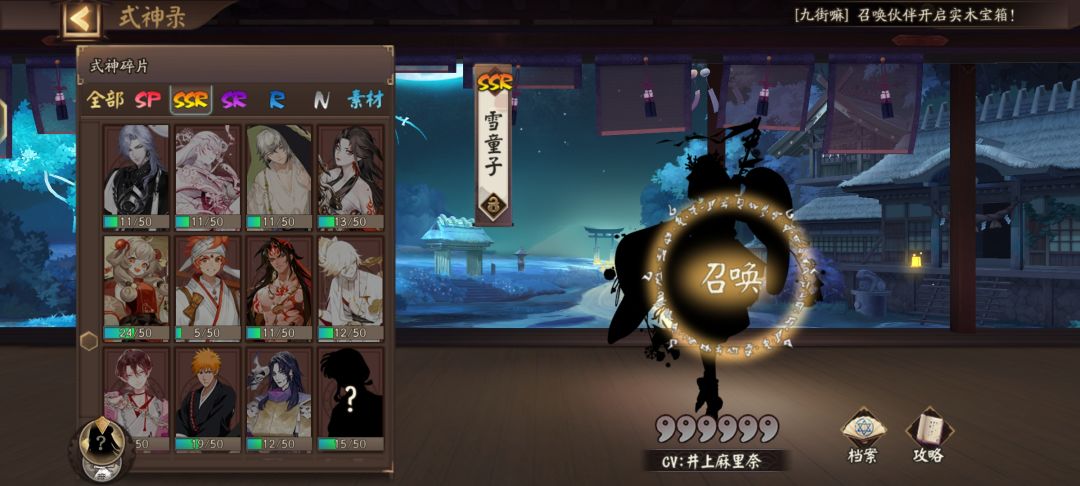 换碎片 3