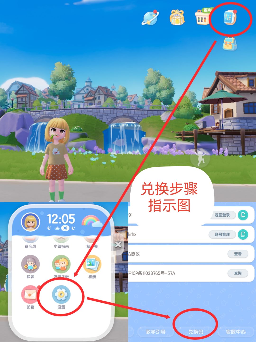 温馨提醒：心动小镇7.21日限时福利兑换码。 3