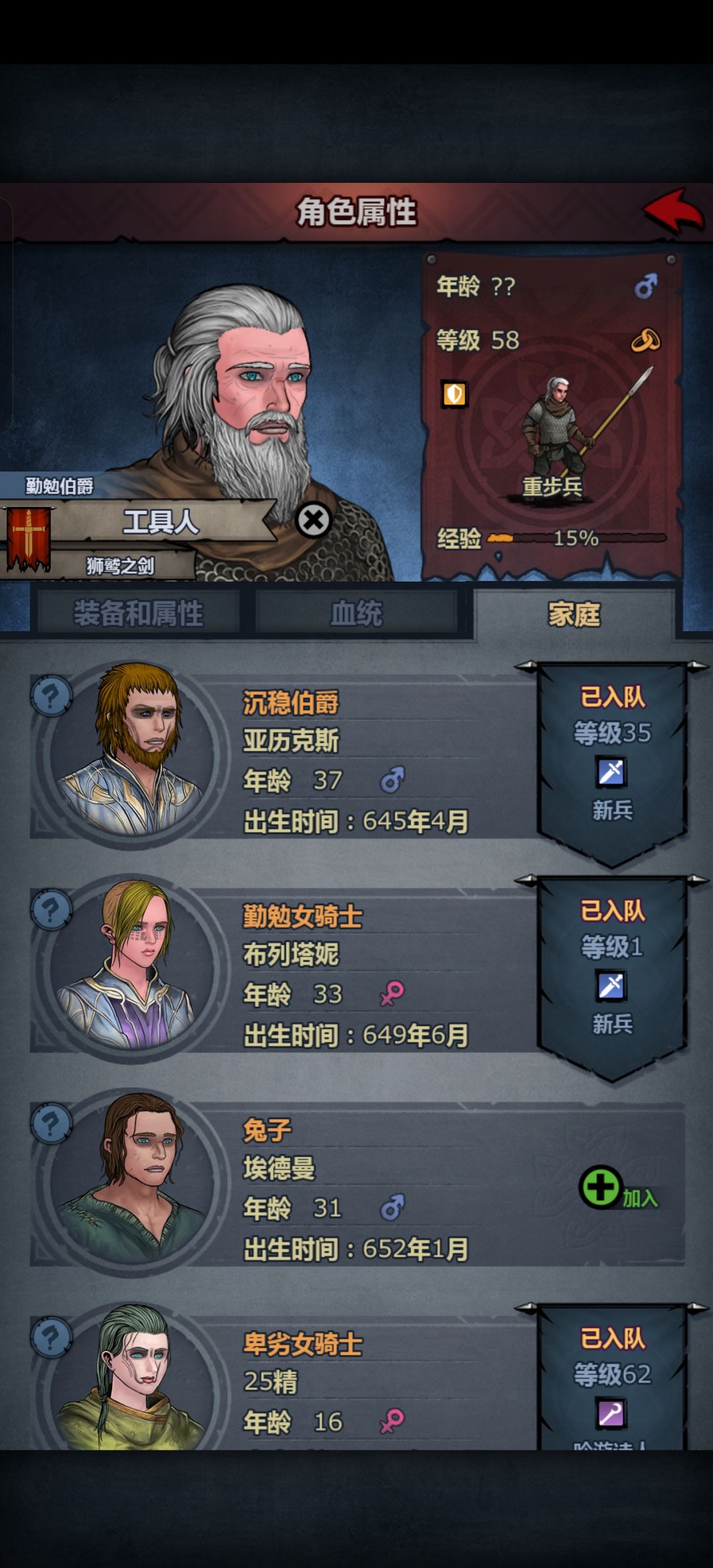 不是说这个爵位继承死了给老三吗 1