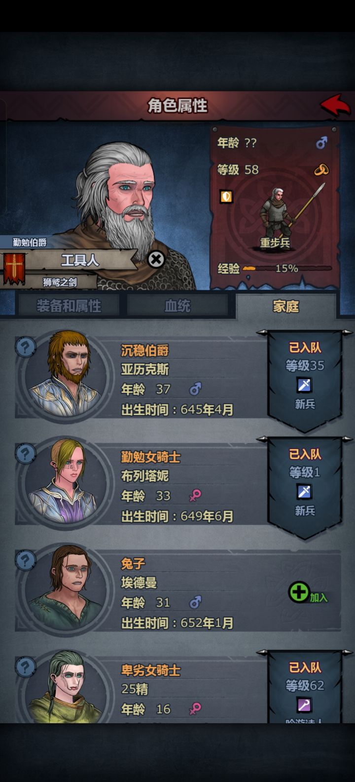 不是说这个爵位继承死了给老三吗截图